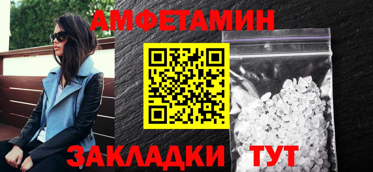 Ногинск  АМФ  Вход с VPN  Amphetamine Premium  АМФЕТАМИН 