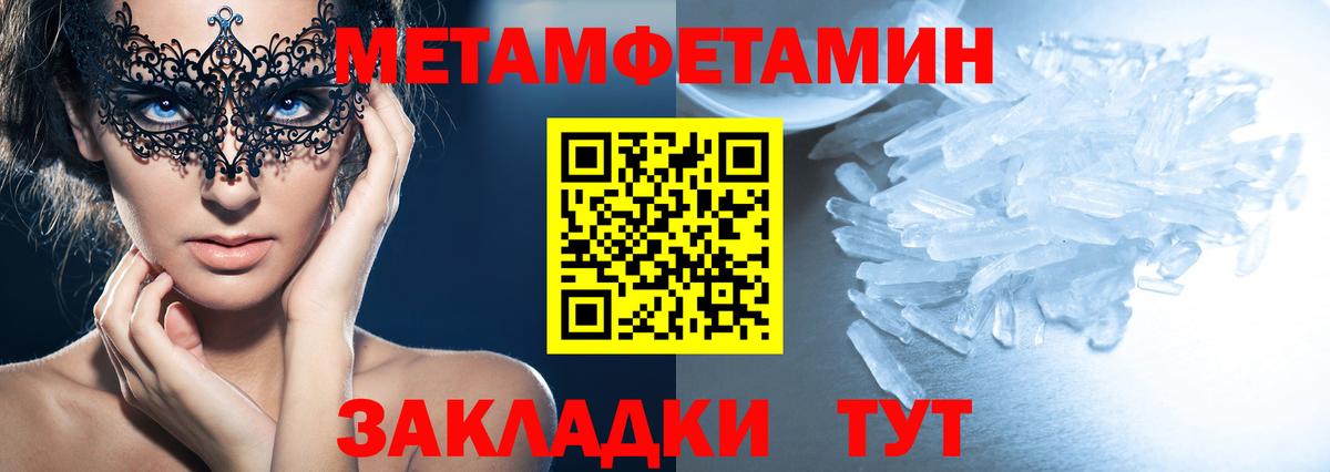 Амфетамин Розовый Ногинск