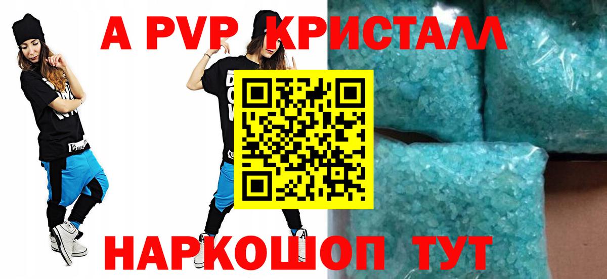 Alpha-PVP кристаллы Ногинск