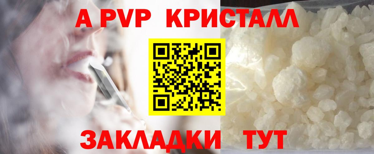 A PVP Соль  Alfa_PVP  Вход с VPN  Ногинск  Alpha PVP СК КРИС 