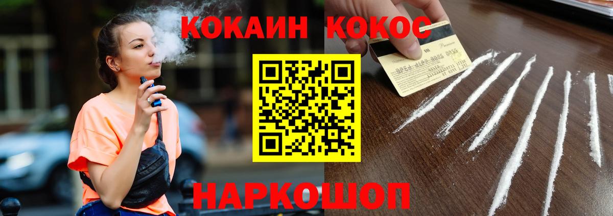 КОКАИН 99% Ногинск