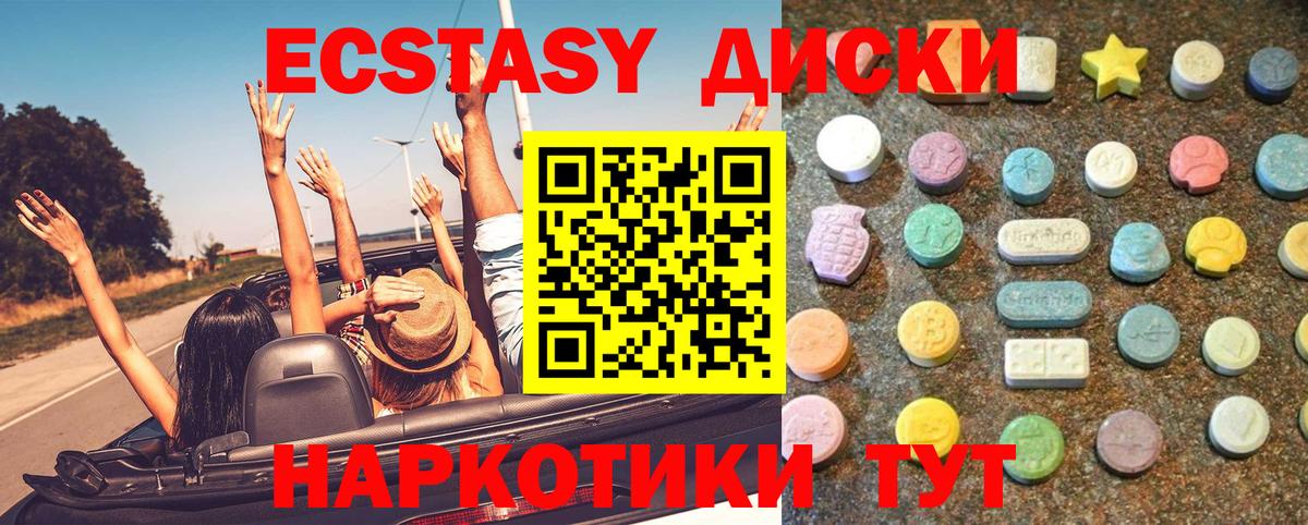 Экстази 99% Ногинск