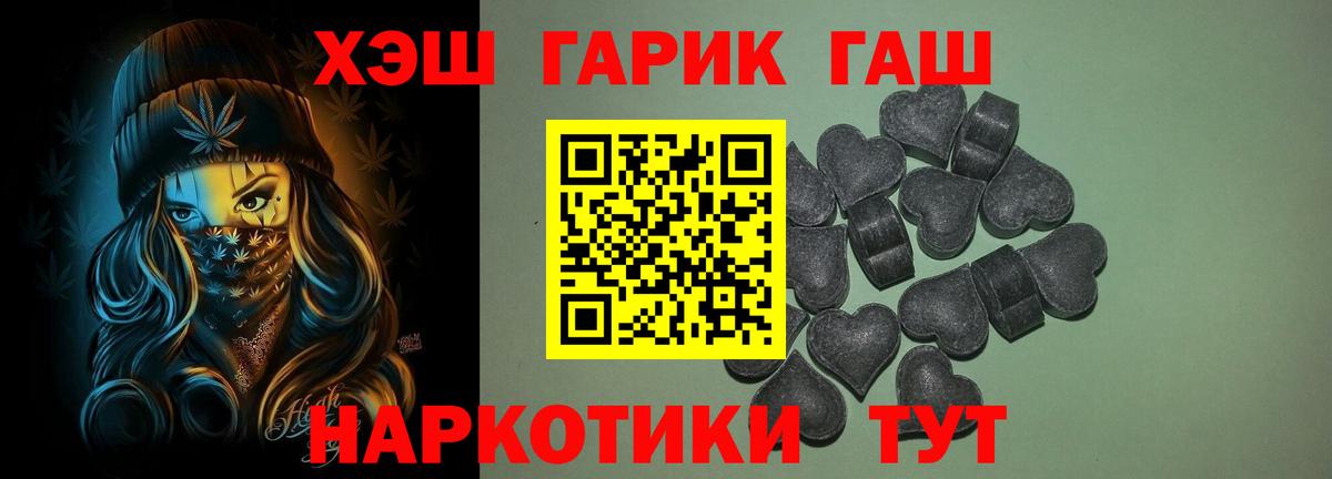 Гашиш гарик  Вход с VPN  ГАШИШ ice o lator  Ногинск 