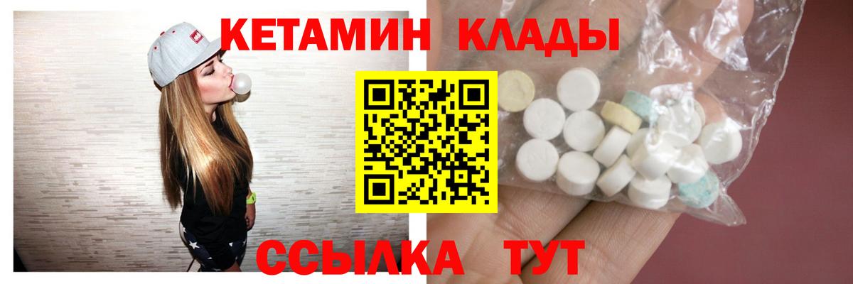 Кетамин VHQ  Вход с VPN  КЕТАМИН ketamine  Ногинск 