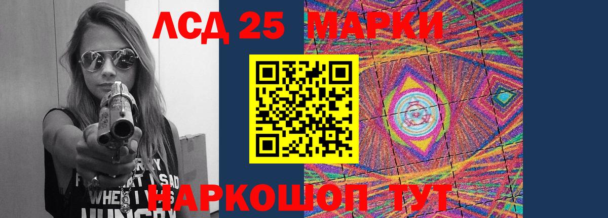 LSD-25 экстази кислота Ногинск
