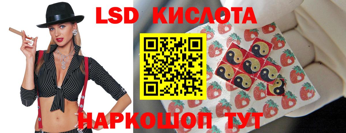 ЛСД экстази  Лсд 25 экстази ecstasy  Вход с VPN  Лсд 25 экстази кислота  Ногинск 