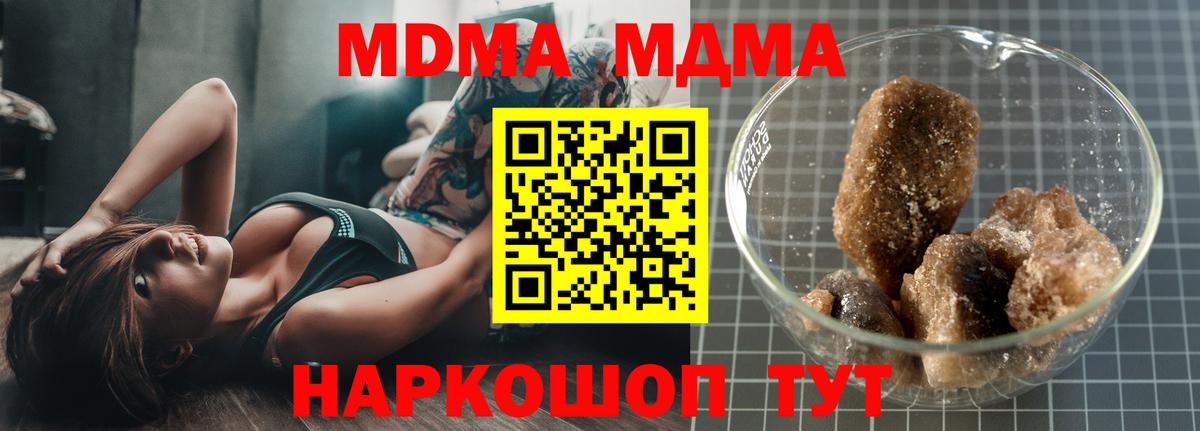 MDMA Molly  Вход с VPN  Ногинск  МДМА  MDMA молли 