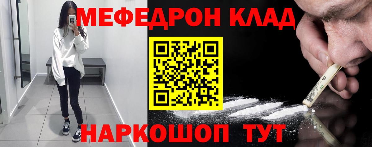 Меф мука Ногинск