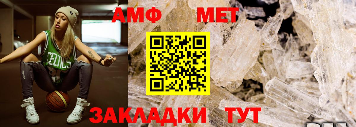 МЕТАМФЕТАМИН  МЕТАМФЕТАМИН винт  Вход с VPN  МЕТАМФЕТАМИН винт  Ногинск 