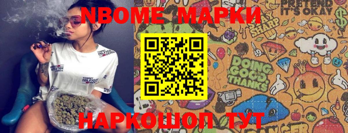 Ногинск  Марки 25I-NBOMe 1,8мг  Вход с VPN 