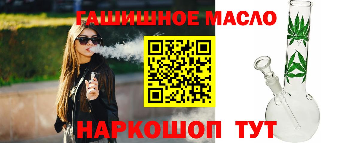 Дистиллят ТГК вейп с тгк Ногинск