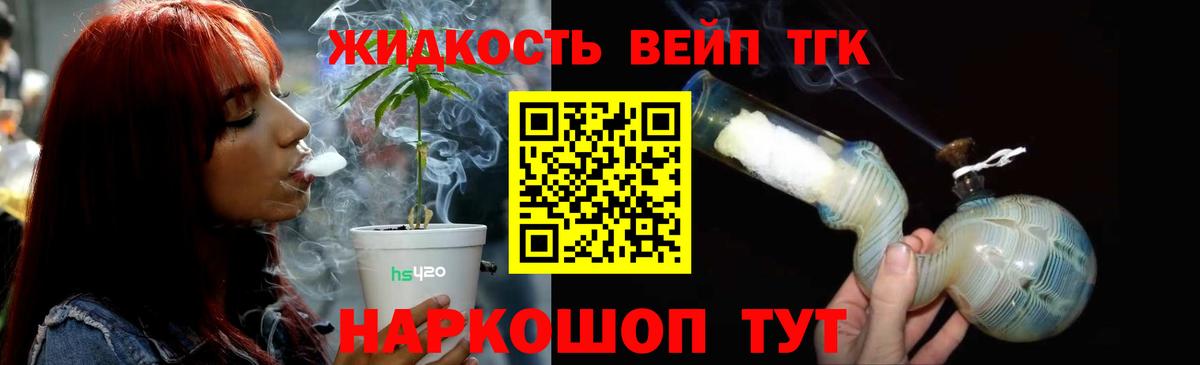 Ногинск  Дистиллят ТГК гашишное масло  Вход с VPN 