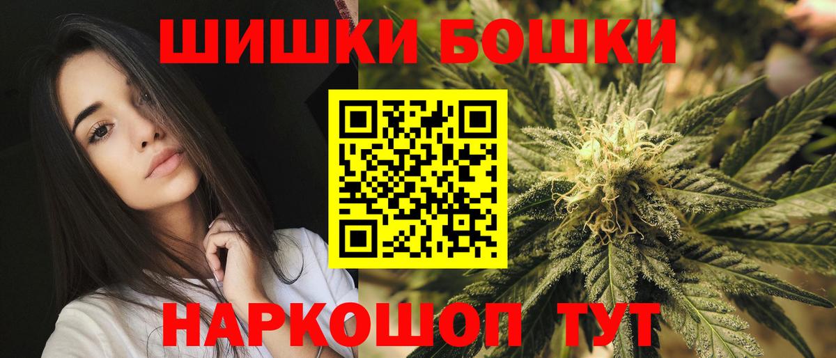 Бошки Шишки LSD WEED Ногинск