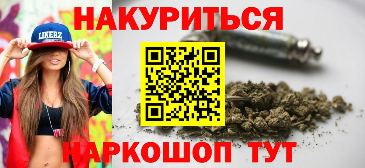 Ногинск  МАРИХУАНА White Widow  Бошки марихуана THC 21%  Вход с VPN 